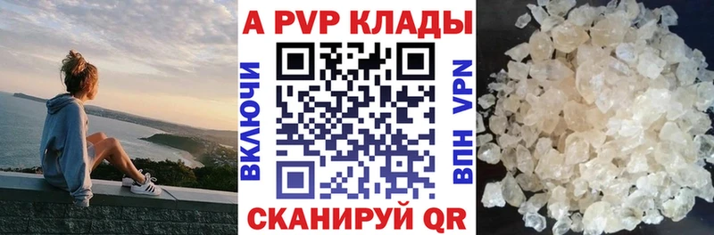A PVP Соль  Горбатов 