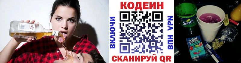 OMG как зайти  наркошоп  Горбатов  Кодеиновый сироп Lean напиток Lean (лин) 