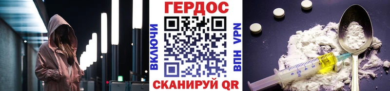 Героин VHQ  Горбатов 