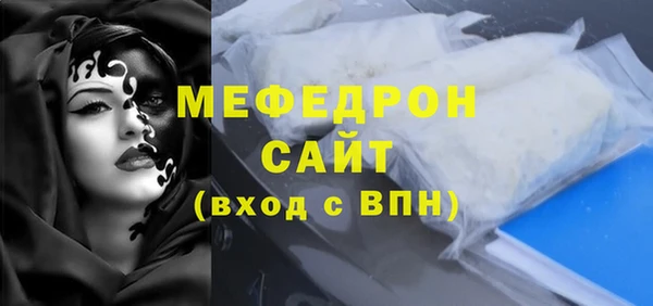 мяу мяу кристалл Верхний Тагил