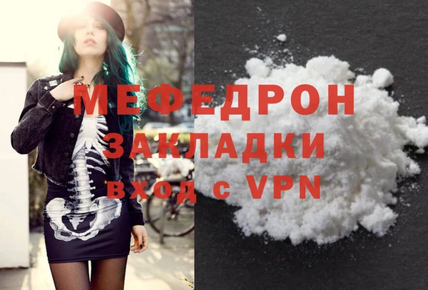 мяу мяу кристалл Верхний Тагил